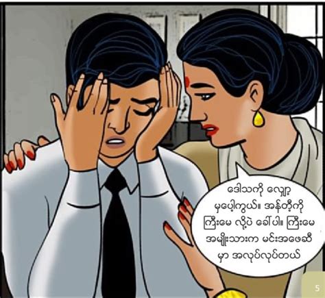 Royal <b>Comic</b> MM Sub <b>Yote</b> <b>Pya</b> 1. . Yote pya x comic book myanmar
